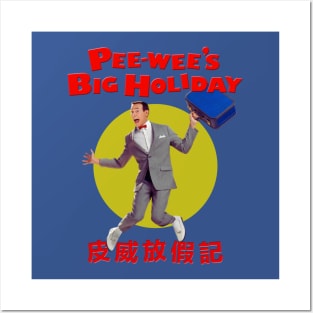 Pee Wee's Big Holiday Posters and Art